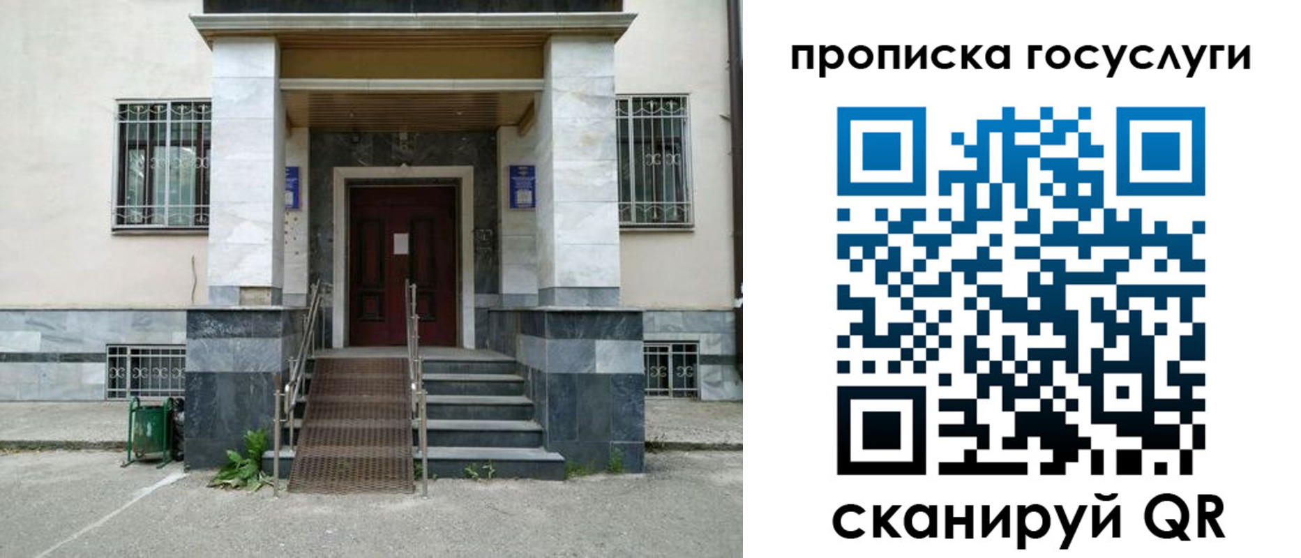 временная регистрация 2025 в Клине