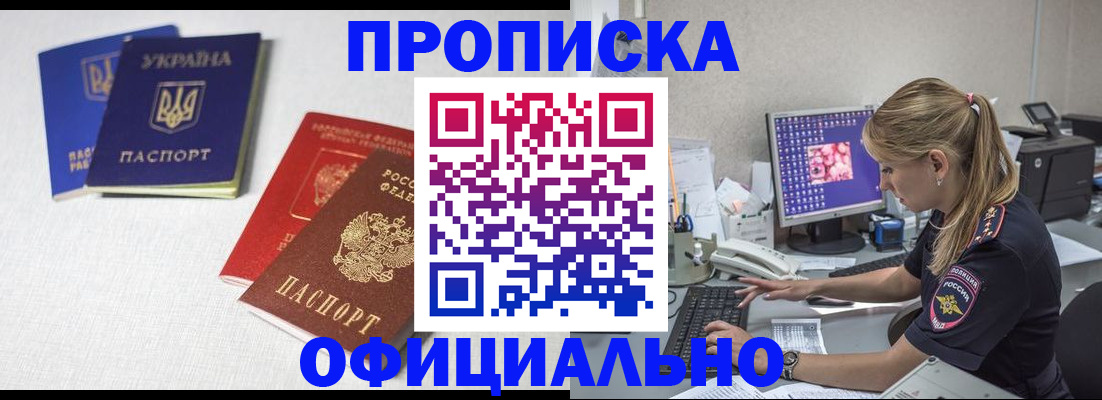 прописка иностранных граждан в Клине