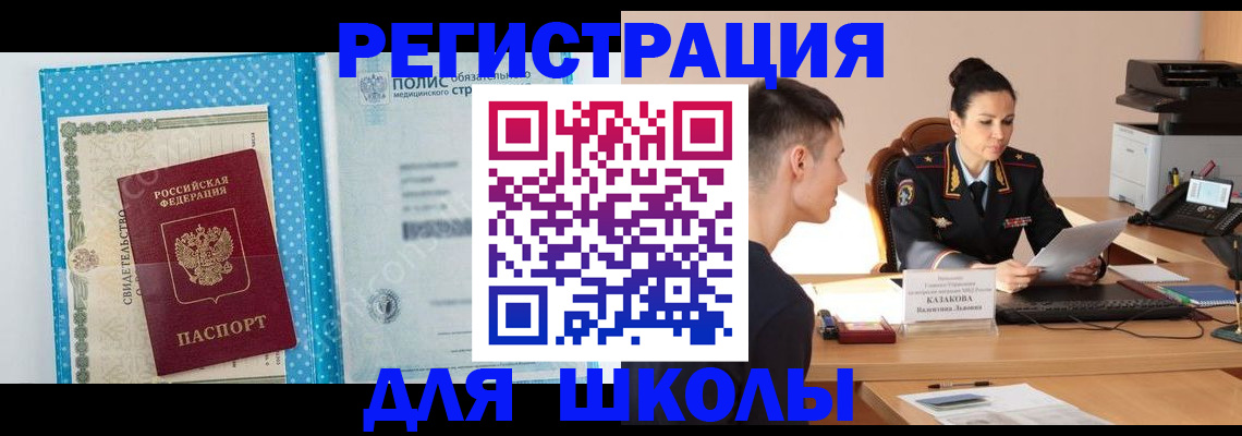 прописка гарантия в Клине