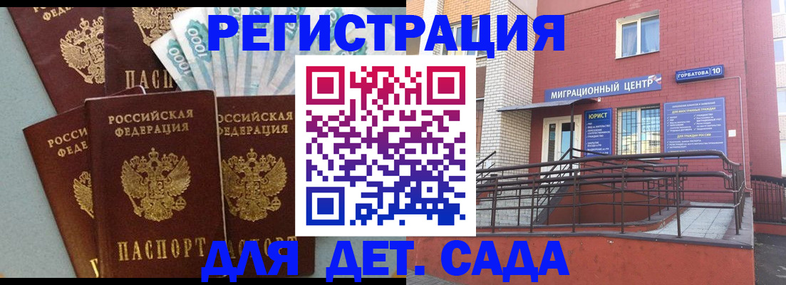 временная регистрация гарантия в Клине