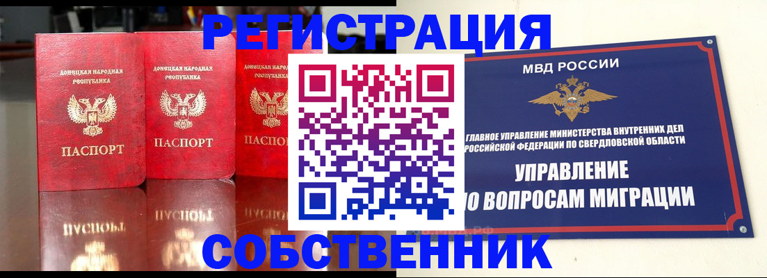 временная регистрация недорого в Клине