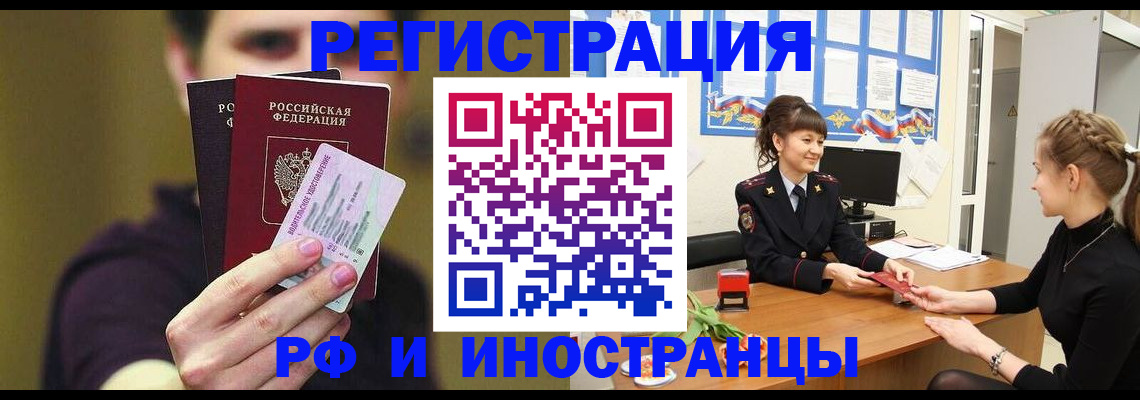 временная регистрация недорого в Клине