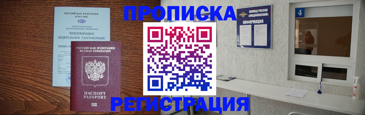 временная регистрация гарантия в Клине